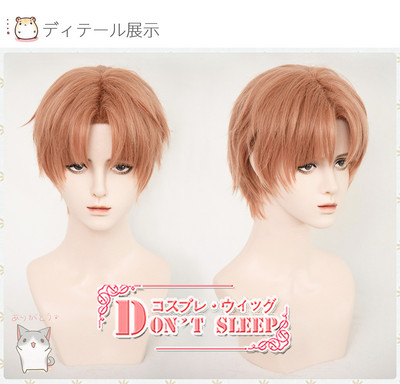 taobao agent DON'T SLEEP Light and Night Love Xia Mingxing COSPLAY cos wigs