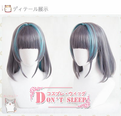 taobao agent DON'T SLEEP/Blue route COSPLAY COS wig