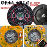 Xiaodong Big Screen-Special Size 230 мм