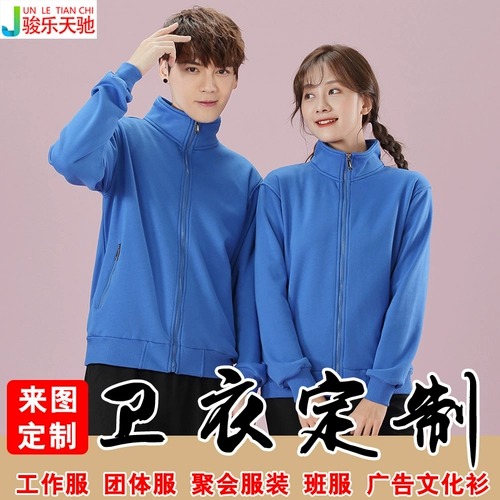 Толстовка, демисезонный пуховик, флисовый лонгслив для работы, делается под заказ, с печатью вашего логотипа