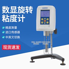 Вискозиметр 上海方瑞ndj-8s油漆油墨涂料数显粘度计ndj-5s/9s旋转粘度计 Shanghai Rui Fang