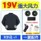 Phòng chống và làm mát say nắng, quần áo máy lạnh có quạt, bảo hộ lao động, điện lạnh ngoài trời công trường, quần áo bảo hộ lao động công nhân sạc điện, phong cách nam quần áo bhld 