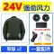 [24V gió mạnh] Quần áo 4 quạt làm mát quần áo làm việc điều hòa không khí quần áo nam mùa hè chống say nắng sạc quần áo làm việc lạnh quần áo bảo hộ điện lực 