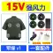 [Gió mạnh 24V] Quần áo máy lạnh ngắn tay giải nhiệt mùa hè có quạt, quần áo bảo hộ lao động điện lạnh công trường cho nam ao bao ho 