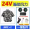 [Gió mạnh 24V] Quần áo máy lạnh ngắn tay giải nhiệt mùa hè có quạt, quần áo bảo hộ lao động điện lạnh công trường cho nam ao bao ho 