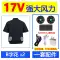 [Gió mạnh 24V] Quần áo máy lạnh ngắn tay giải nhiệt mùa hè có quạt, quần áo bảo hộ lao động điện lạnh công trường cho nam ao bao ho 