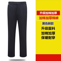 F с толстыми хлопковыми штанами