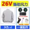 [Gió mạnh 24V] Quần áo điều hòa chống nóng mùa hè và làm mát quần áo có quạt sạc và làm mát Quần áo đi làm nam quần áo điện lực 