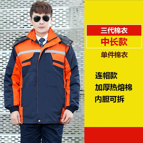 Зимний комбинезон подходит для мужчин и женщин, светоотражающий защищающий от холода пуховик, куртка, делается под заказ, увеличенная толщина