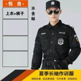 Комбинезон подходит для мужчин и женщин, черный осенний лонгслив, 2021 года