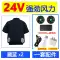 [Gió mạnh 24V] Quần áo máy lạnh ngắn tay giải nhiệt mùa hè có quạt, quần áo bảo hộ lao động điện lạnh công trường cho nam ao bao ho 