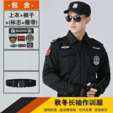 Комбинезон подходит для мужчин и женщин, черный осенний лонгслив, 2021 года