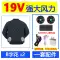 [Gió mạnh 24V] Quần áo điều hòa chống nóng mùa hè và làm mát quần áo có quạt sạc và làm mát Quần áo đi làm nam quần áo điện lực 