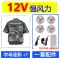 [Gió mạnh 24V] Quần áo máy lạnh ngắn tay giải nhiệt mùa hè có quạt, quần áo bảo hộ lao động điện lạnh công trường cho nam ao bao ho 