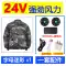 Quần áo điều hòa gió cao mùa hè 24V dành cho nam có quạt làm mát, làm lạnh cho công nhân bảo hiểm lao động Quần áo bảo hộ lao động nam quần áo bao ho lao dong 