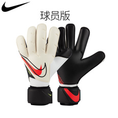 перчатки вратаря 耐克球员版守门员手套 nike足球门将手套 男成人青少年足球cn5650