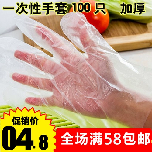 Толстые одноразовые перчатки 50/100 кухонная еда и продукты питания -Объявление PE Тонкие пленки Пластиковые косметические перчатки прозрачные