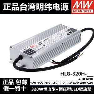 Импульсный источник питания MEAN WELL LED HLG-320H-12A/12B/24A/24B/36A/42A/48A/48B/54A