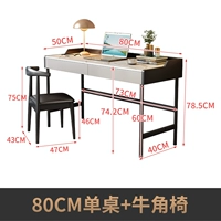 HS T6001# [Одиночная таблица+угловой стул] 80 см.