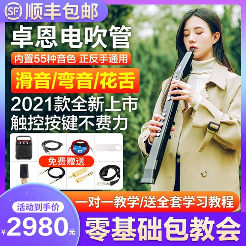 Zhuoen Electronic Blip YH501S jiuyou Blow Pipelinest Ученые Электрическая саксофонная флейта тыква шелк ielts yaya