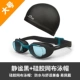 Базовый комплект, силикагелевые очки для плавания, двухэтажная плавательная шапочка