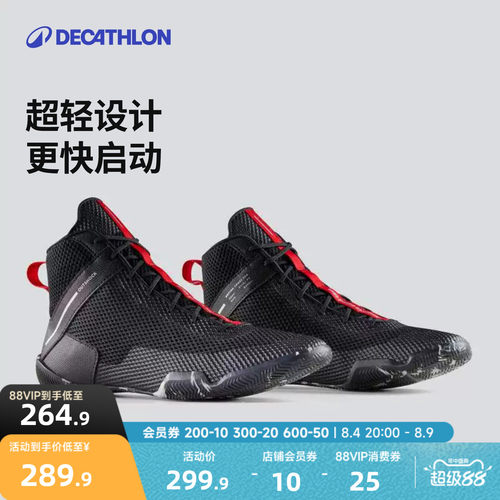 舒适透气，抓地耐磨，设计酷炫，保护脚踝