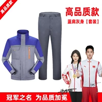 Высокое качество — ярко-синий сверху и серый снизу — комплект [Рекомендация чемпиона]