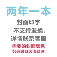 Одна печать обложки за два года