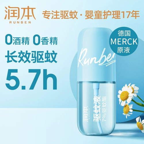 Жидкость от комаров, детский спрей, детское масло от комаров, средство от укусов комаров, дорожная туалетная вода