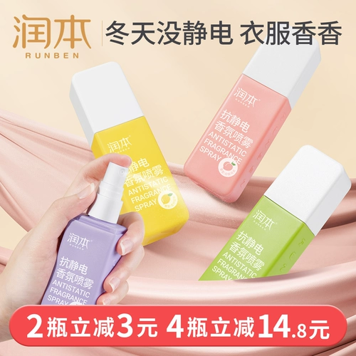 Антистатический спрей, свитер, кондиционер, против морщин, долговременный эффект