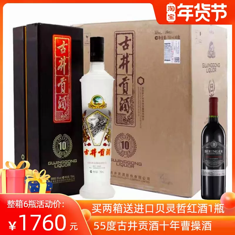 無地・新色登場！ 安酒55% 中国酒 古酒 | www.ankuramindia.com