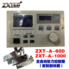 Сцепление 包邮zxt-a-600/1000自动恒张力控制器磁粉制动器中星工控厂家直销