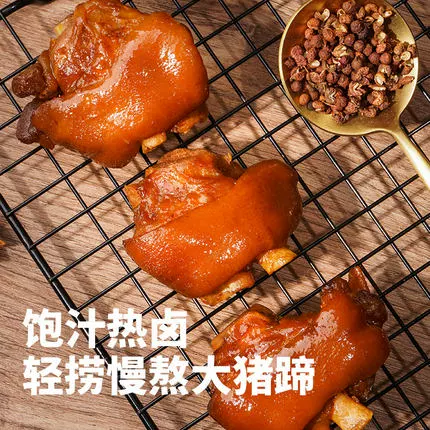 万市香 Joto Trotters, соус с большими свиными рыси, пряная пища, приготовленная пища, 食 食 食 食 食 500 грамм вакуумной свинины