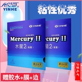 [Xianlin] Galaxy Mercury 2 универсальная липкая внутренняя энергия для настольного тенниса для начинающих, антиклеевая резина
