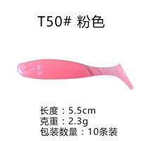 T50 Pink-55 мм-2,3 г 10 упаковок