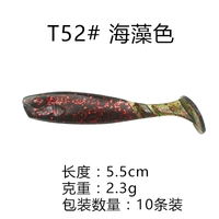 T52 Seaweed-55mm-2,3G 10 Установка