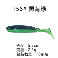 T56 Black Back Green-55 мм-2,3G 10 Установка
