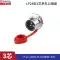 Lingke LP24 chống nước hàng không cắm đèn LED hiển thị đèn kết nối dây nguồn 3 đầu nối 45A 