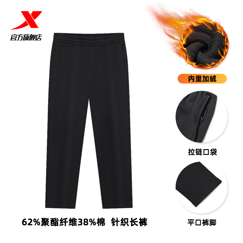 4.5淘礼金补贴# 特步 加绒卫裤男款保暖直筒  券后40.5元包邮
