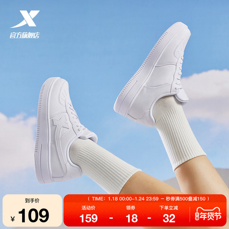 特步小白鞋女鞋冬季情侣休闲鞋子男鞋空军一号厚底百搭运动鞋板鞋,淘宝优惠券,粉丝福利购,淘宝优惠卷