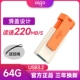 Высокоскоростной U Диск U332-64G Orange