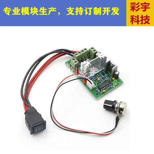 DC, мотор, контроллер, переключатель, 10v, 12v, 24v, 30v, 120W