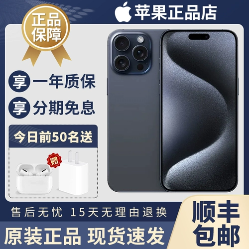 Apple/苹果 15promax National Bank настоящие продукты