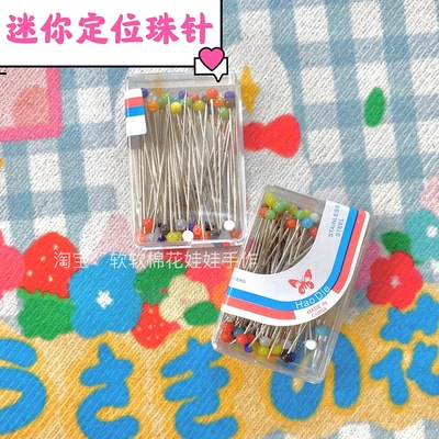 taobao agent Bead needles, mini positioning bead needles, glass-head colored pins, doll clothes three-dimensional cutting tools