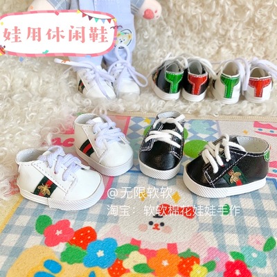 taobao agent Baby shoes spot cotton doll 20cm bee casual sports baby shoes baby clothes star doll BJD