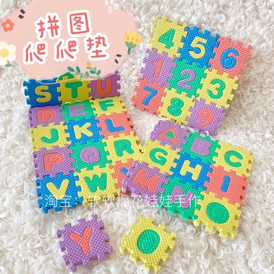 taobao agent Puzzle climbing mat, cotton doll 15cm20cm photo puzzle floor mat, doll house doll background props