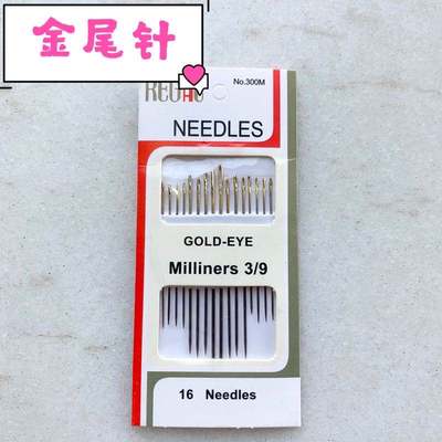 taobao agent Sewing needle 16 pieces gold tail multi-purpose hand sewing needle sewing needle multi-size fine carbon steel handmade diy