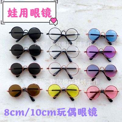 taobao agent Glasses, sunglasses, accessory, props, 8cm, 10cm, 20cm