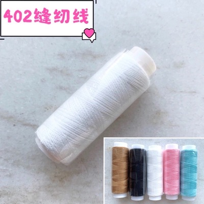 taobao agent Sewing thread 402 sewing baby white color polyester coil home stitching DIY handmade baby clothes