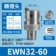 【镗 n】 ewn32-60 lbk3